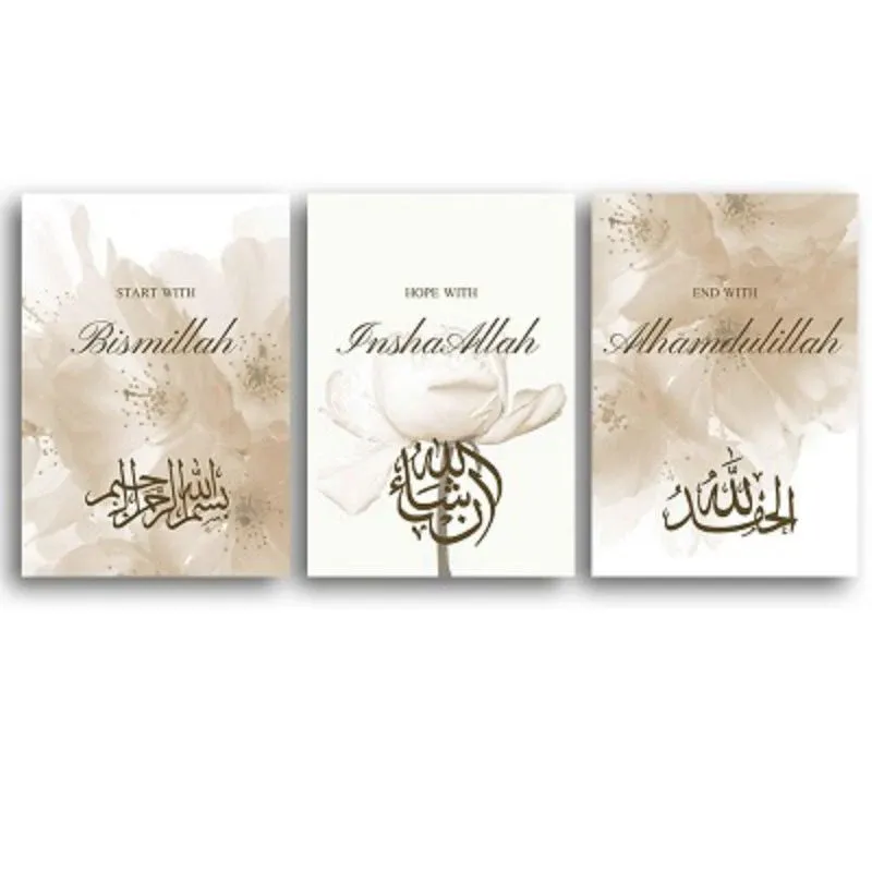 Tableau Al Hamdoulillah – Image 7